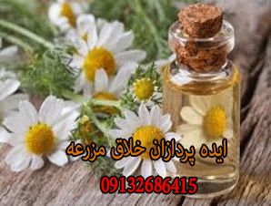 آدرس و شماره تلفن گیاهان دارویی در اصفهان