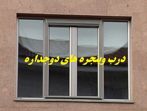 صنایع آلومینیوم شیروی(خمینی شهر)