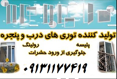 صنایع آلومینیوم شیروی - خمینی شهر
