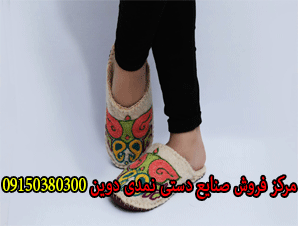 مرکز فروش صنایع دستی نمدی دوین