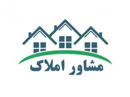 مشاور املاک در سیمرغ اصفهان
